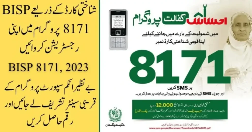 8171 Web Portal Check Online Registration 2025