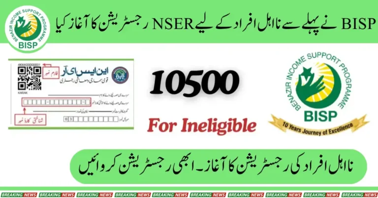 BISP Launches NSER Registration for Previously Ineligible Individuals