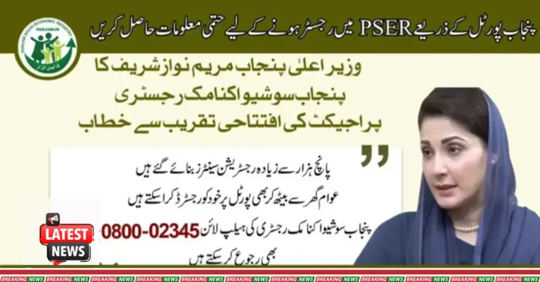 Punjab PSER – Complete Guide to Final Registration and Latest Updates