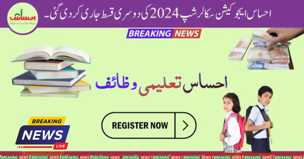 Released The 2nd Payment Of Ehsas Education Scholarship