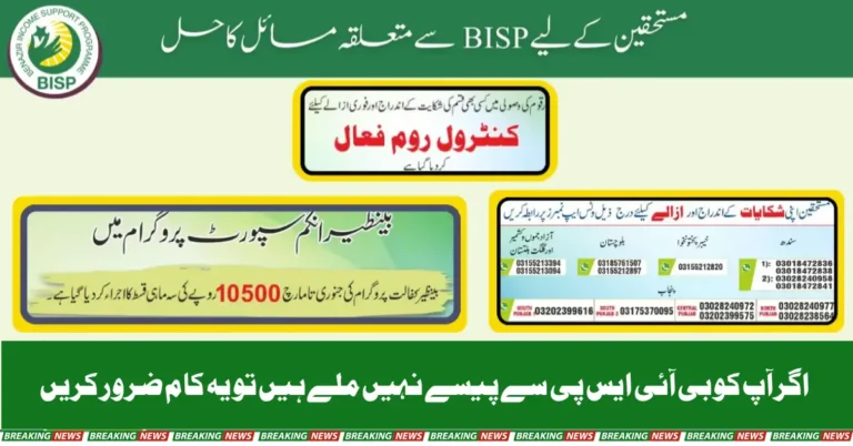 Resolution Of The BISP Related Issues for Beneficiaries
