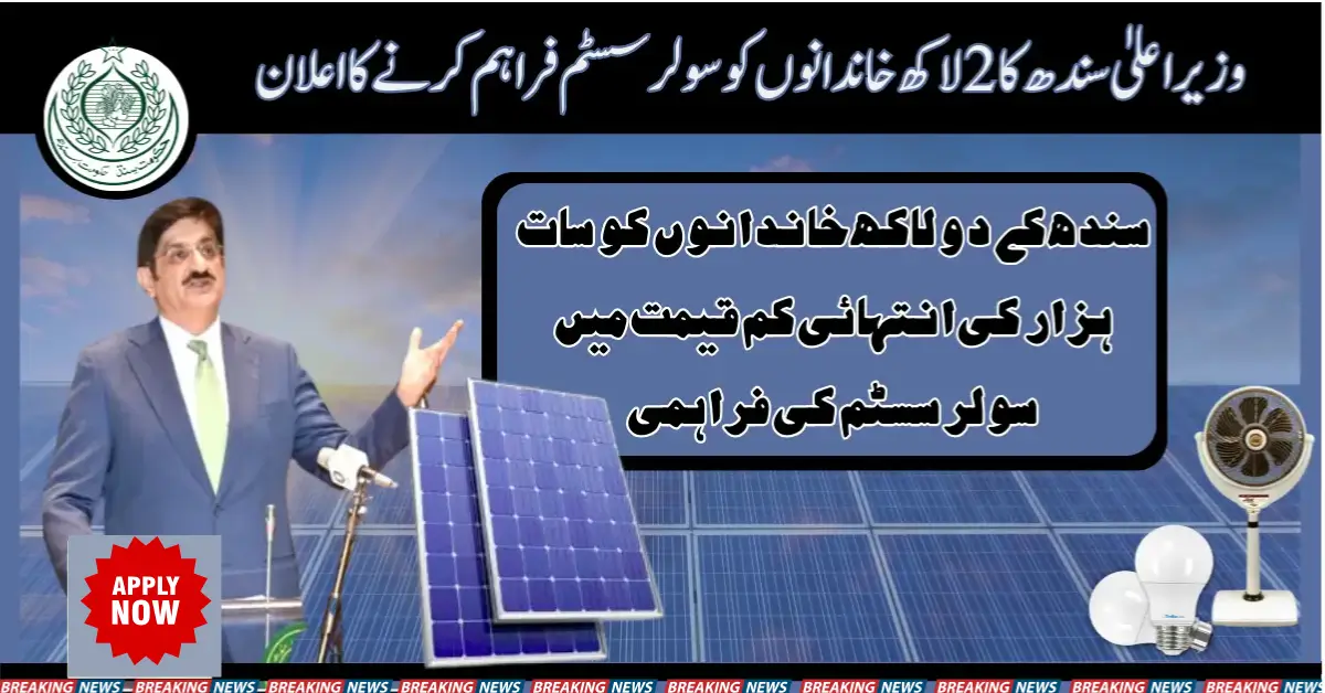 Sindh Launches CM Solar Power Initiative for 200,000 Low-Income Households