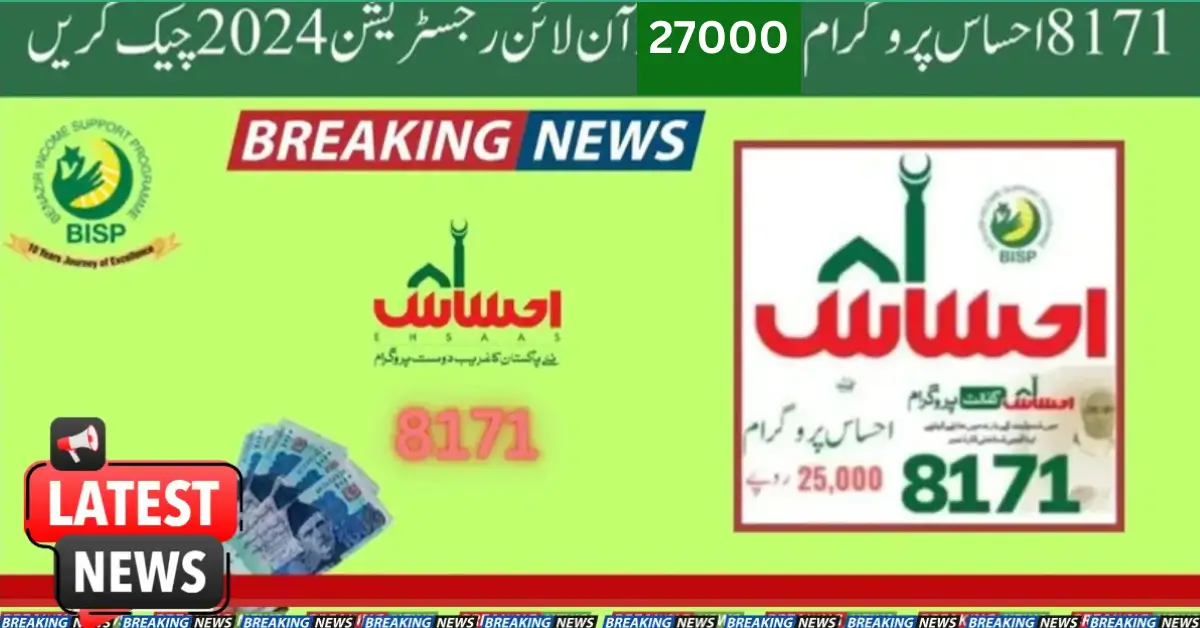 8171 Ehsaas Program 27000 Check Online Registration 2025