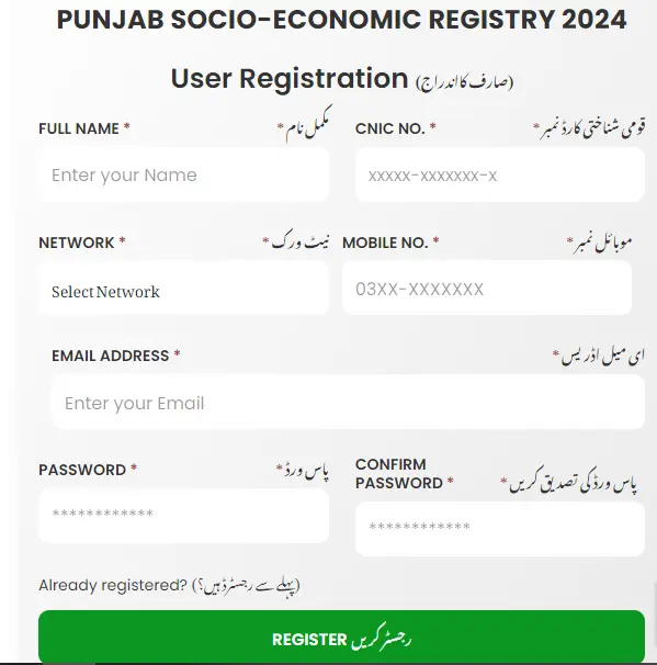 Complete Registration Details Punjab (PSER): All You Need to Know About Registration