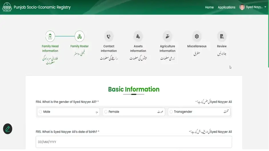 Complete Registration Details Punjab (PSER): All You Need to Know About Registration