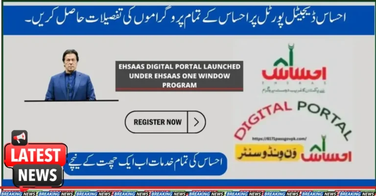Get Details Of All Ehsaas Programs On The Ehsaas Digital Portal