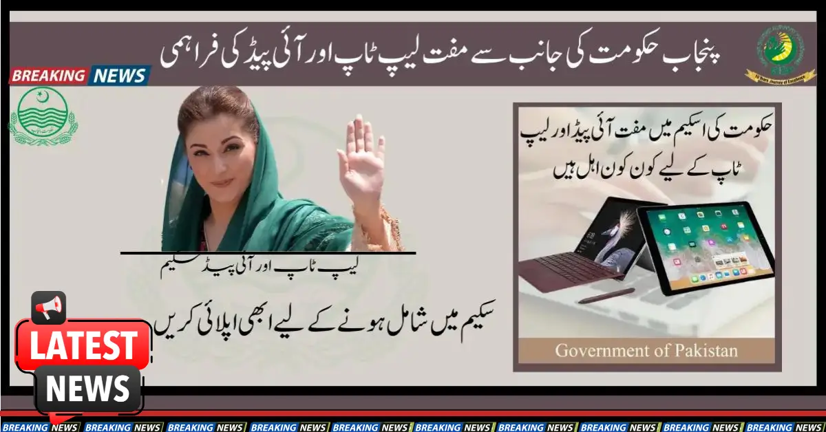 Good News Free Laptop & iPad Distribution Scheme For Students