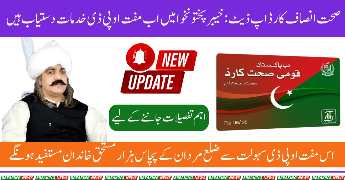 KP Govt Give Free OPD Services & Health Facilities at Your Doorstep Through Sehat Insaf Card