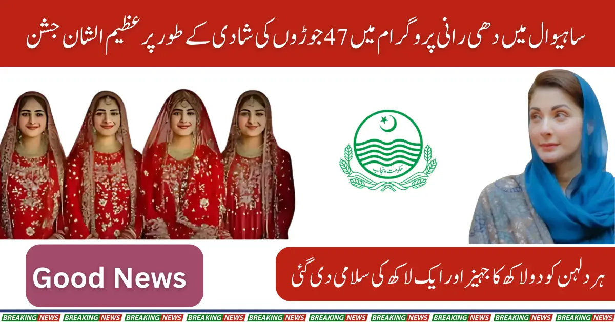 47 Couples United in Marriage at Dhee Rani Program Grand Celebration in Sahiwal
