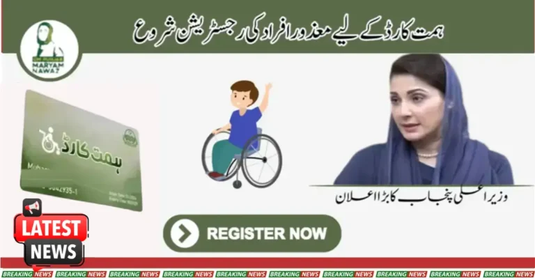 Disabled Persons Registration For Himmat Card Has Started