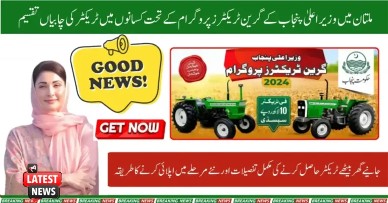Farmers in Multan Receive Tractor Keys Under Punjab CM's Green Tractors Program