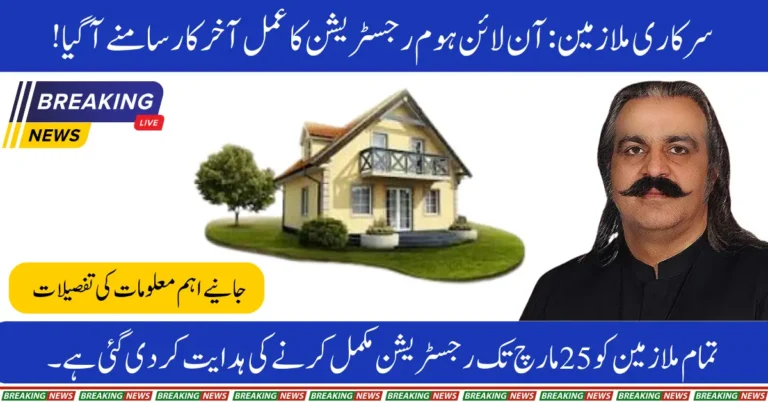K-P Govt Launches Affordable Housing Scheme with Low Installments for Employees