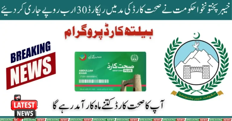 KP Govt Allocates Historic Rs.30 Billion Boost for Health Card Program