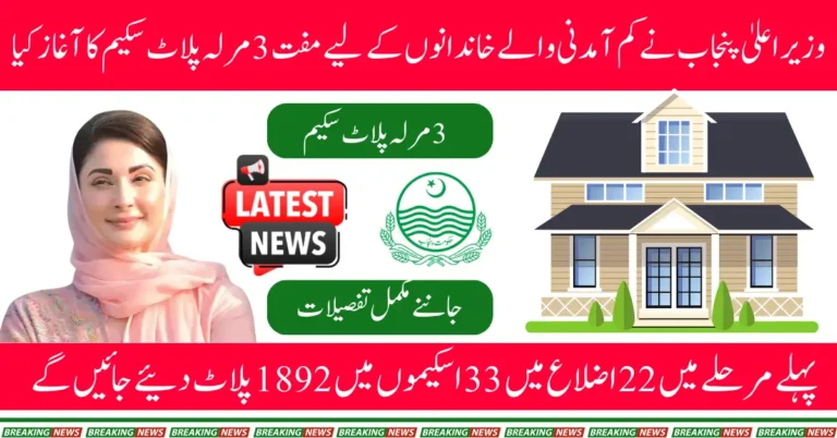 Punjab Govt Allocates 1,892 Free 3-Marla Plots to Homeless Families