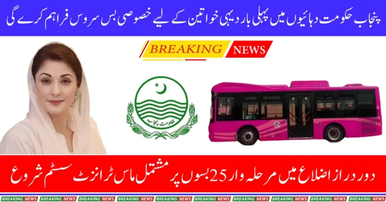 Punjab Govt Decides to Provide Special Bus Service for Rural Women
