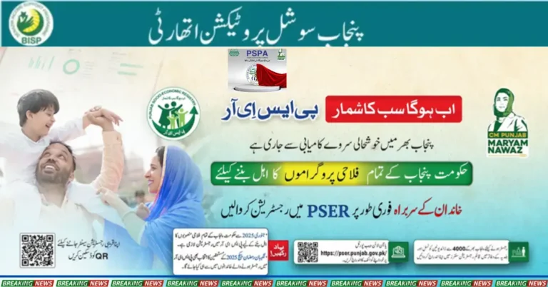 Check Online Registration for Punjab Social Protection Authority (PSPA)