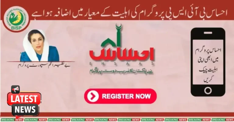 Expanding Ehsaas BISP Eligibility to Better Support the Underprivilege