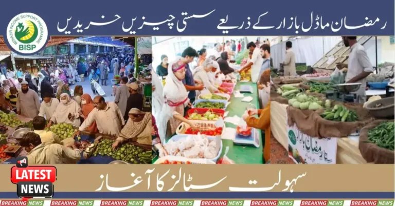 Government is Giving Discount Through Ramazan Model Bazar