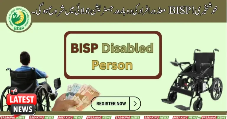 Re-registration Of BISP Disabled Persons Starts