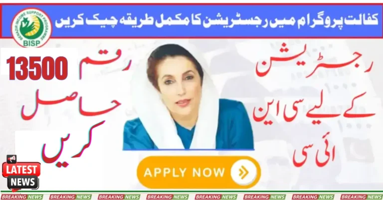 8171 Start For New Payment Of Kafalat Program
