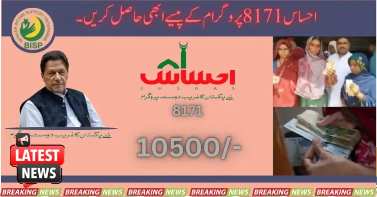 BISP Ehsaas Program Payment Increase Update