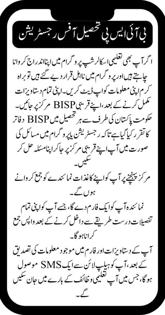 Benazir Taleemi Wazaif 2025: January to March Installment Payments Now Released