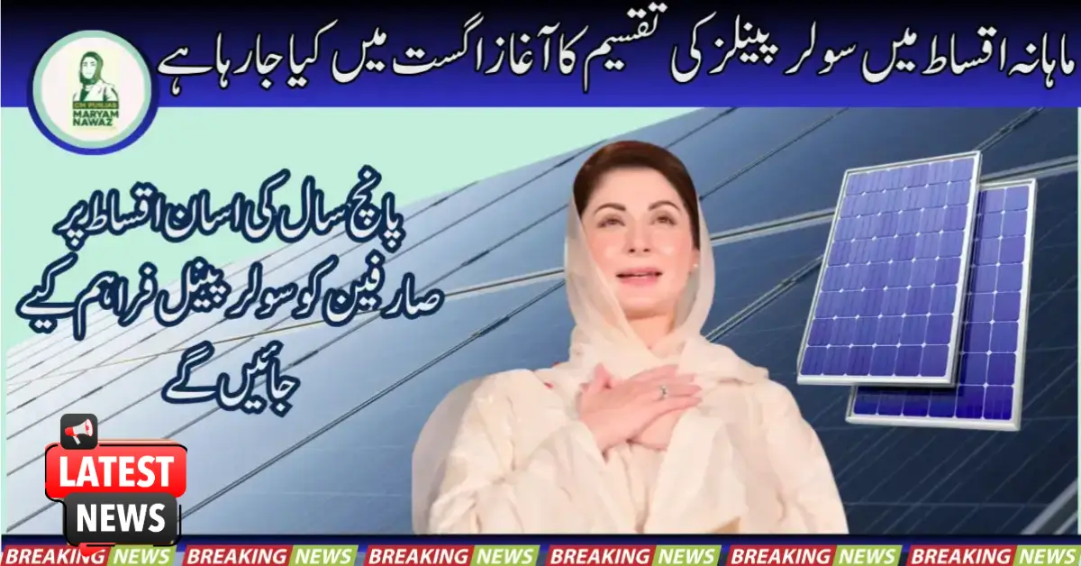 Distribution Of Solar Panels In Monthly Installments Starting
