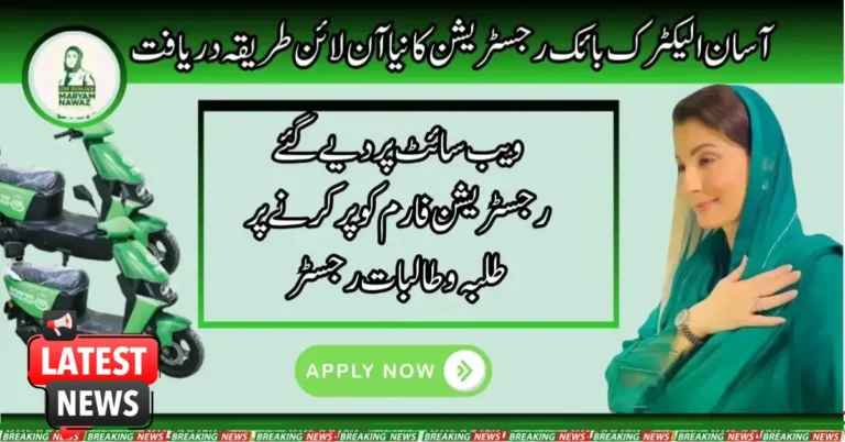 Effortless Electric Bike Registration Explore the New Online Method
