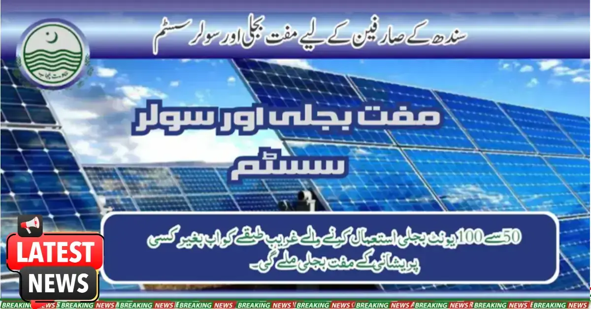 Free Electricity & Solar Systems for Sindh Consumers