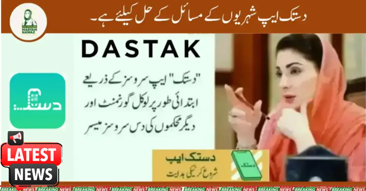 Good News Dastak App is a Solution to Citizens' Problems