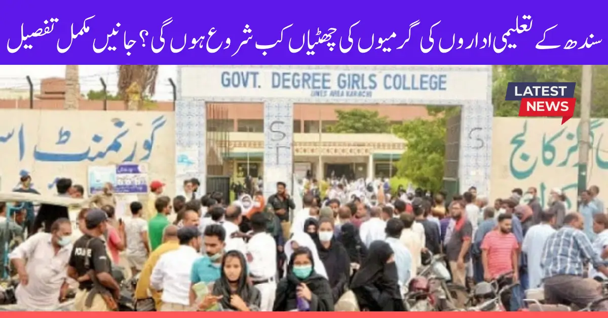 Sindh's Summer Break 2025: Official Start and End Dates for Schools and Colleges Revealed