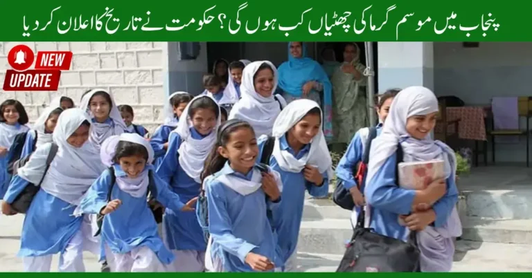 When will Summer Vacations Start Across Punjab? Know the Details