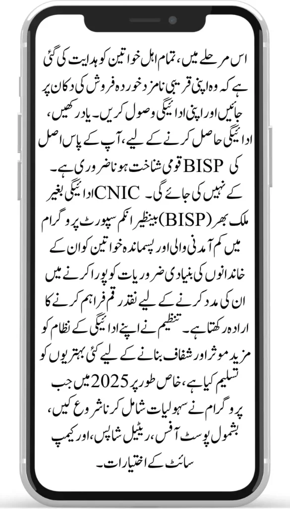 BISP 8171 Phase 2 & Final Payment Disbursements Start Today – Check Your Status