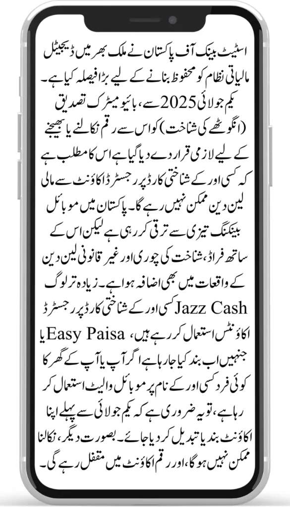 Big Change from July 1 Biometric Verification Mandatory for Jazz Cash and Easy Paisa Users