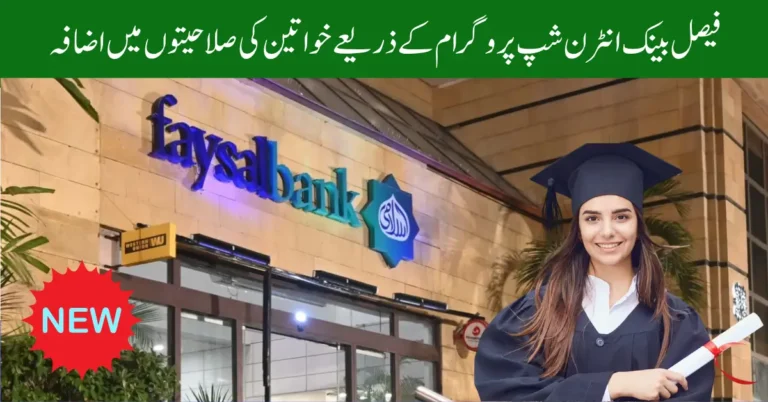 Faysal Bank’s Internship Program Empowers Underserved Women in Pakistan