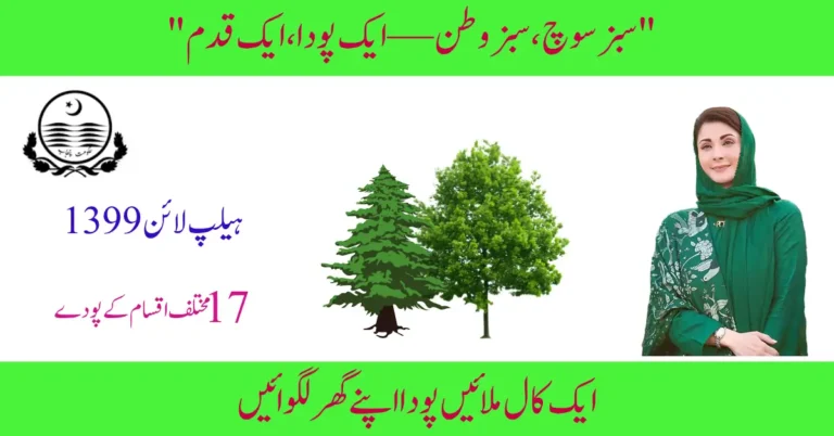 A Greener Pakistan Starts with You — Dial 1399 for 17 Free Plants