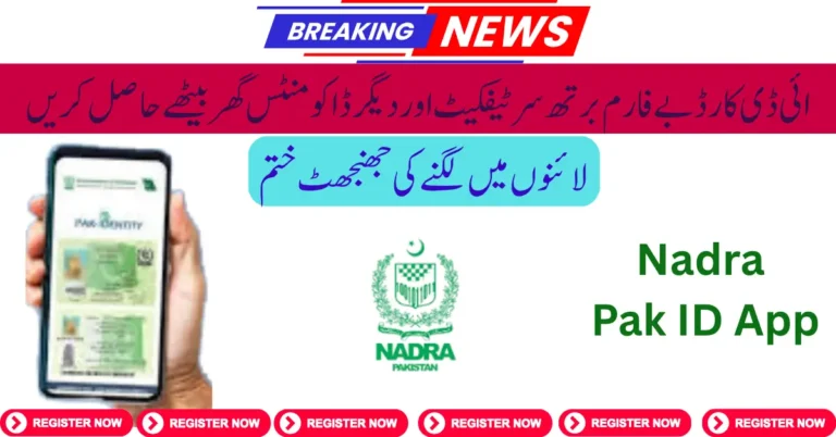 A Step-by-Step Guide to Making Changes in Your NADRA Identity Card Using the Pak ID App