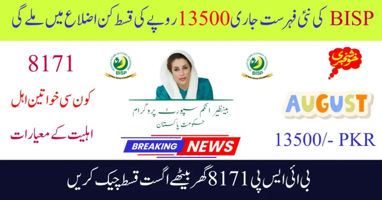 BISP 8171 Phase 3 August Payment Schedule, Eligibility, Registration, and District-Wise Details