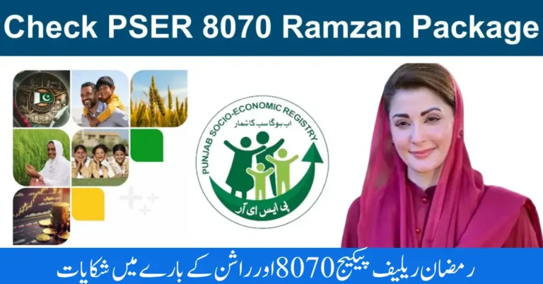 Complaints About the Ramzan Relief Package 8070 and Rashan