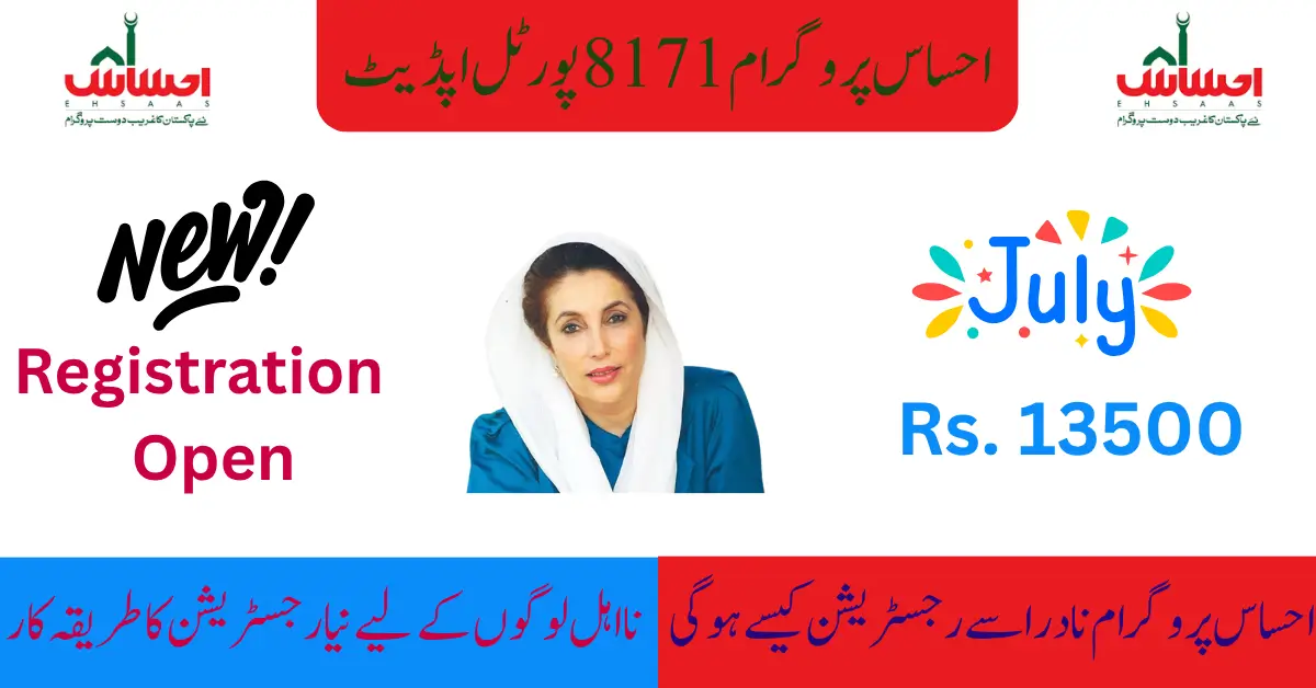 Ehsaas Program Opens NADRA 8171 Registration – Secure Your Future Today