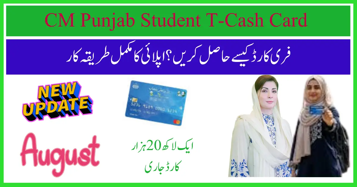 Good news for students Punjab Government Introduces Student T-Cash Card 2025 for Students
