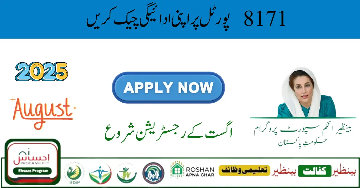 How to Verify Your BISP 8171 August Payment of 13,500 on the Portal Eligibility, Registration & Payment Date