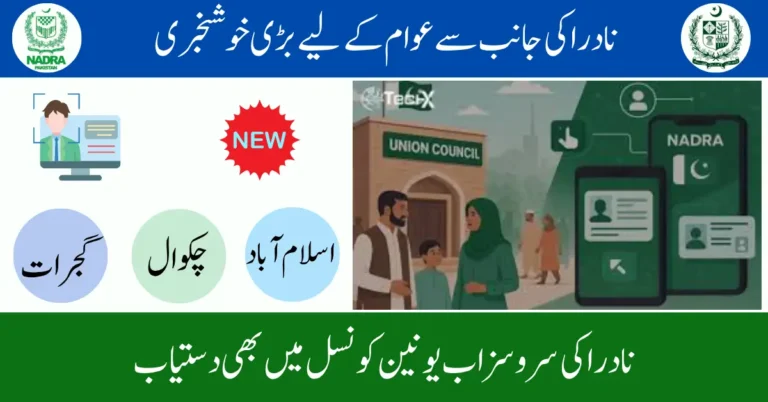 In which union councils are NADRA services now being provided regularly