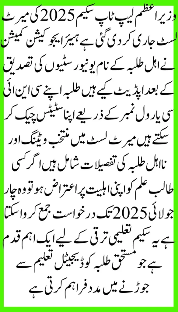 List of Selected Candidates – PM Youth Laptop Program