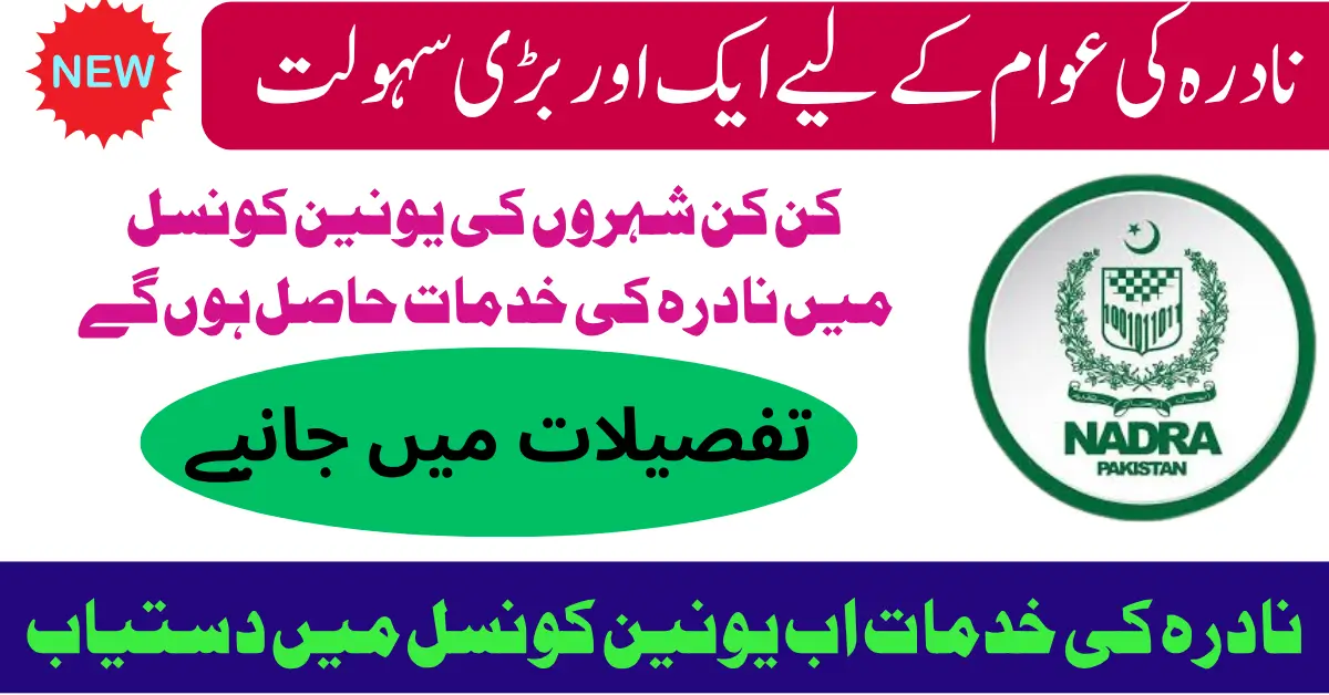 NADRA Services Are Now Available at Union Councils for Public Convenience 