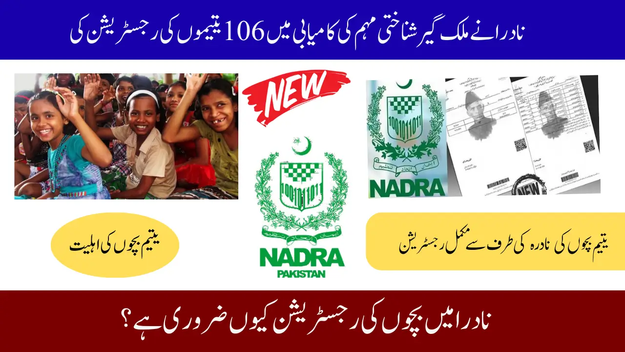 NADRA’s Nationwide Initiative Enrolls 106 Orphans into Official Records