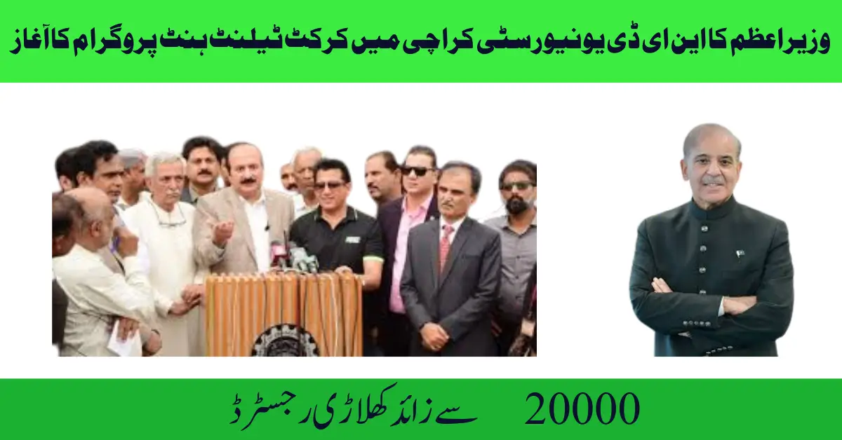 PM Launches Cricket Talent Hunt Program at NED University, Karachi