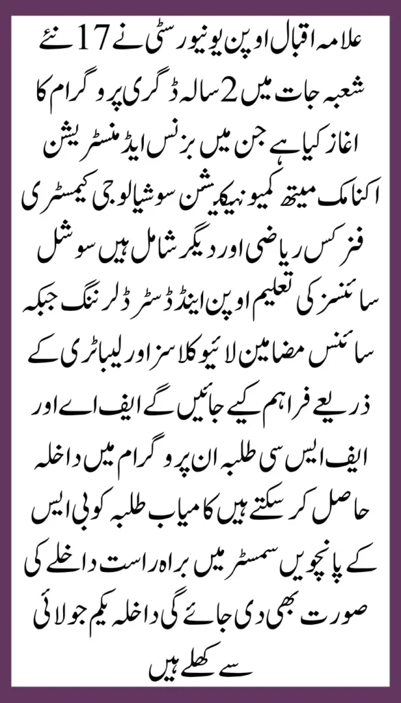 PM Youth Laptop Scheme Phase -IV Merit List of Selected Candidates