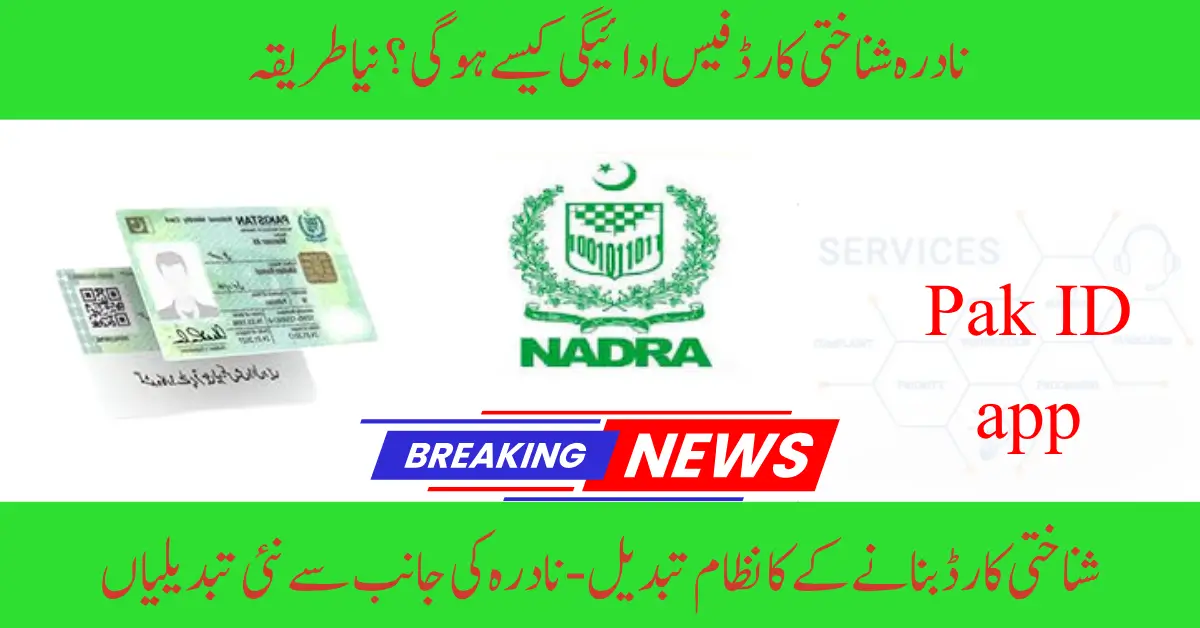 Pak ID Application Fee Payment Process and Timing Explained