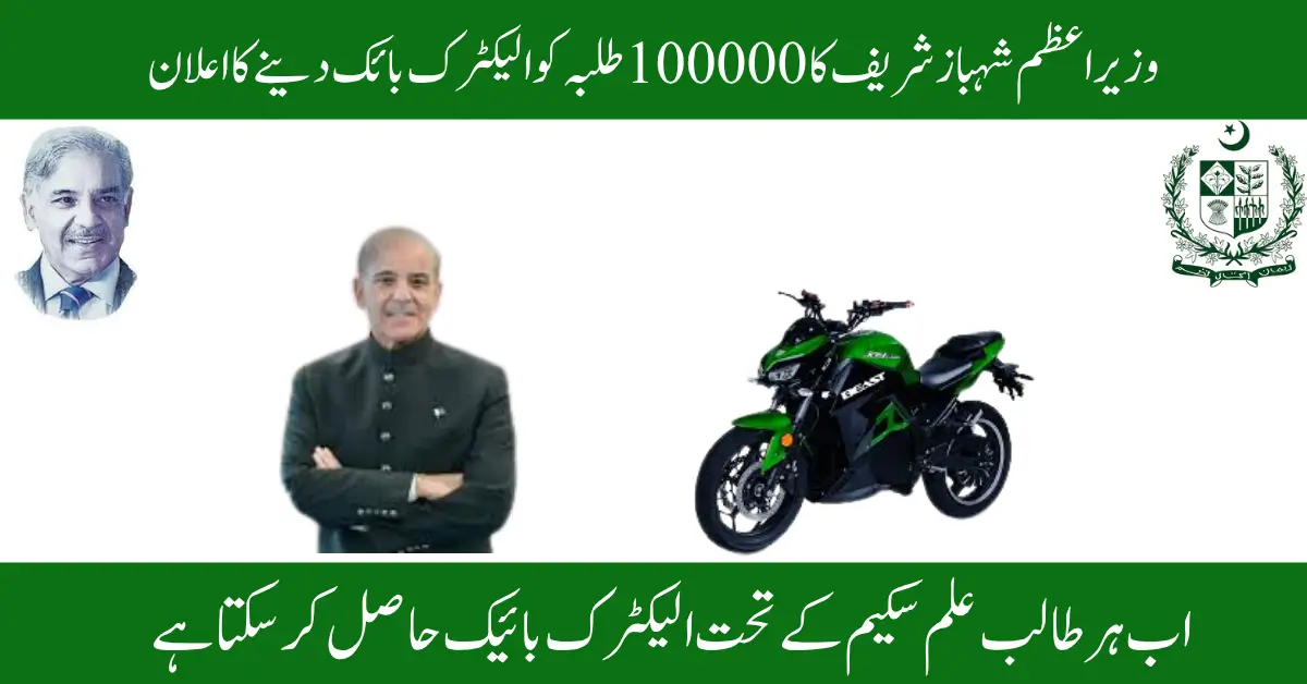 Prime Minister Introduces Free Eco-Friendly Bikes for Students